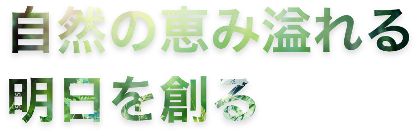 GROUP VISONイメージ